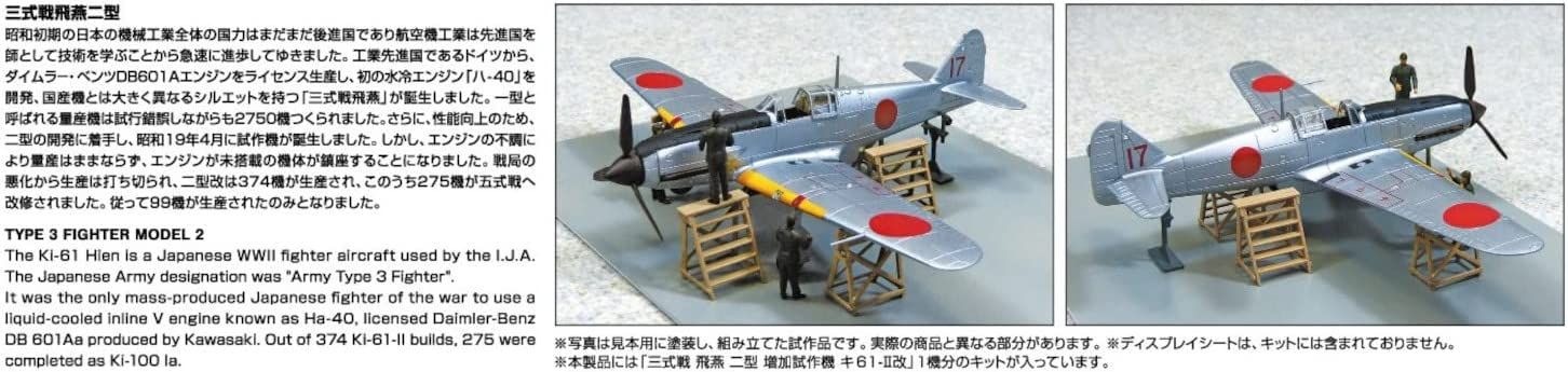 Aoshima Kawasaki Ki-61 II Hien Incremental Prototype Kai - BanzaiHobby