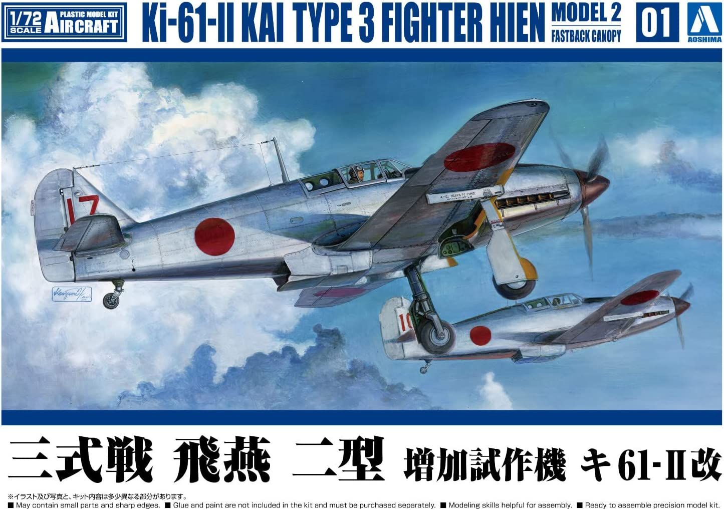 Aoshima Kawasaki Ki-61 II Hien Incremental Prototype Kai - BanzaiHobby