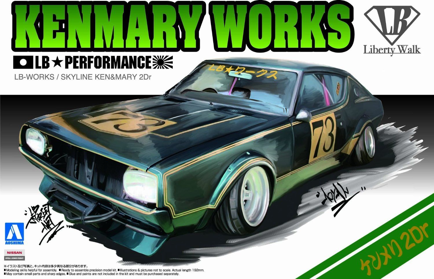 Aoshima LW02 LB WORKS KENMARY 2Dr - BanzaiHobby