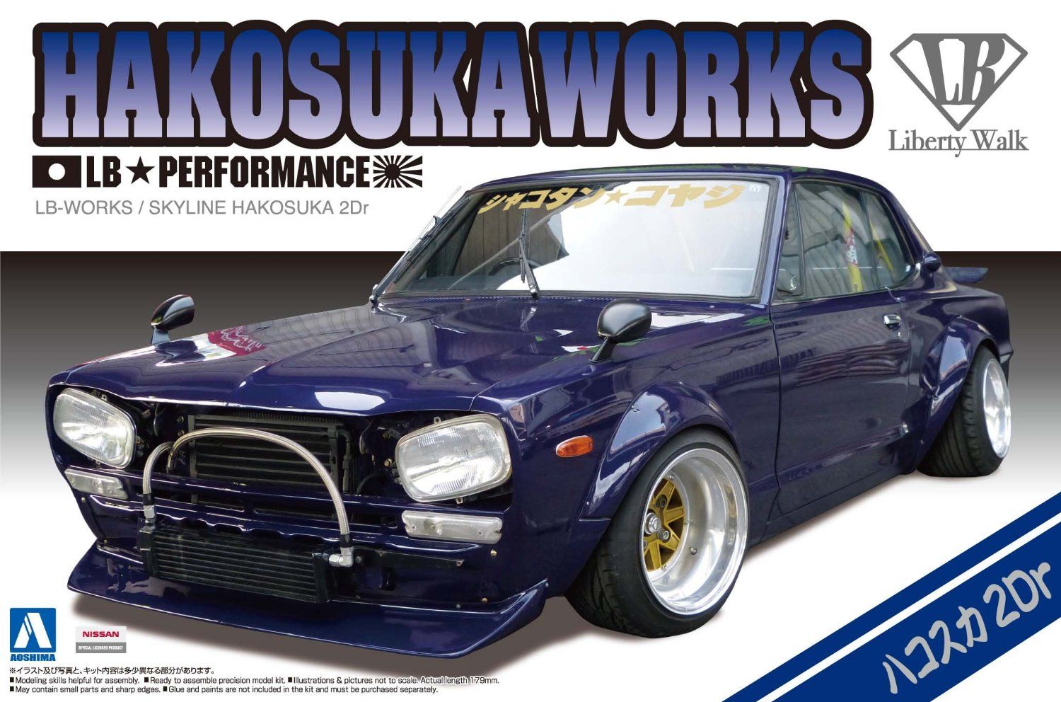 Aoshima LW04 LB WORKS HAKOSUKA 2Dr - BanzaiHobby