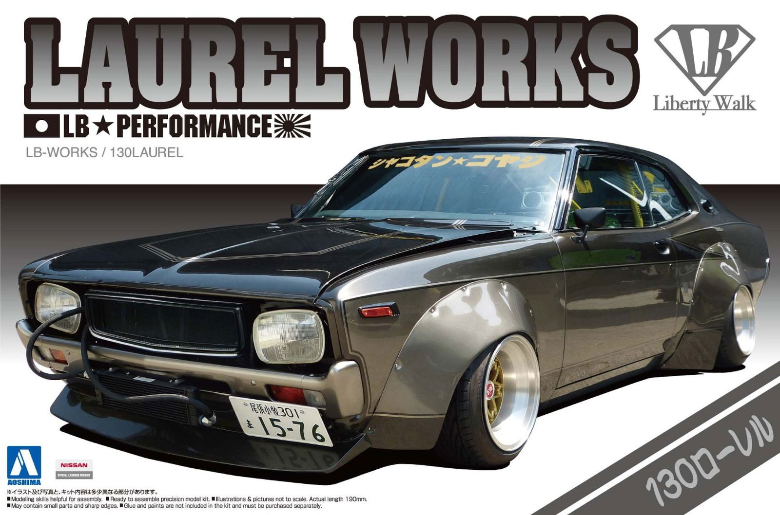 Aoshima LW05 LB WORKS 130 LAUREL - BanzaiHobby