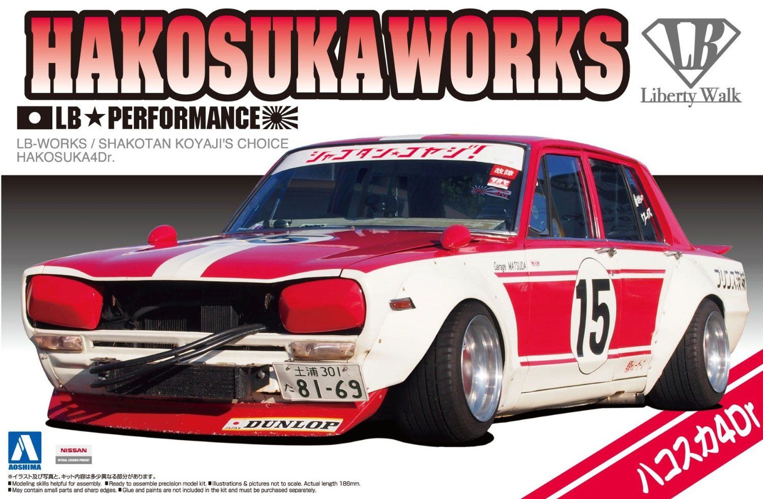 Aoshima LWSP Syakotankoyaji Official Recognition Skyline 4Door - BanzaiHobby