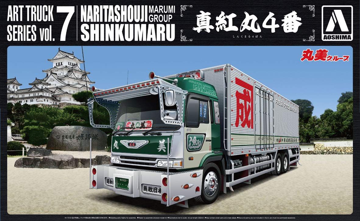 Aoshima Marumi Group Narita Syouji Shinku-maru No.4 - BanzaiHobby