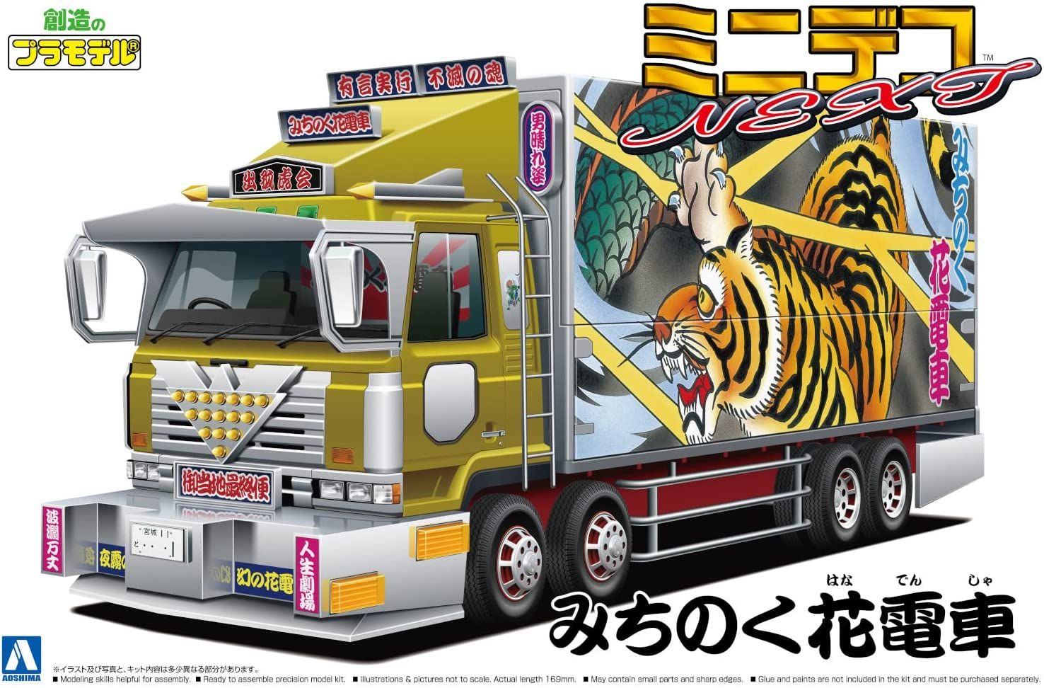 Aoshima Michinoku Flower Train (Quadruple Spindle Wing) - BanzaiHobby