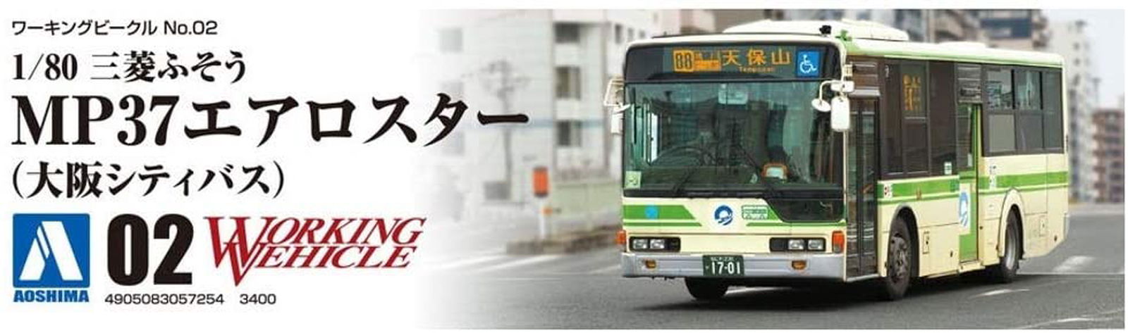 Aoshima Mitsubishi Fuso MP37 Aero Star (Osaka City Bus) - BanzaiHobby