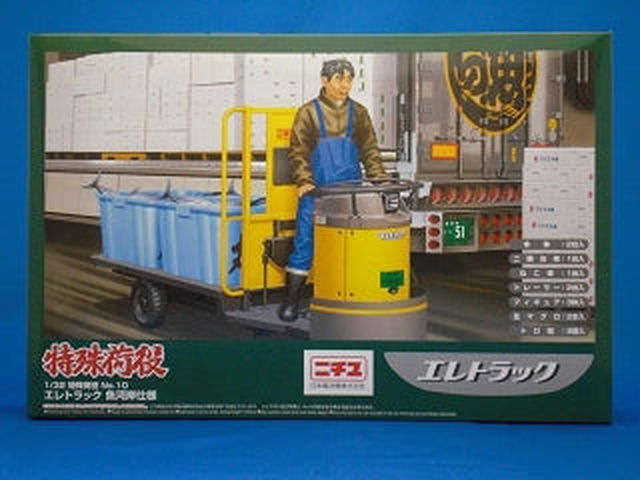 Aoshima Nichiyu Ere Truck Uogashi Type - BanzaiHobby