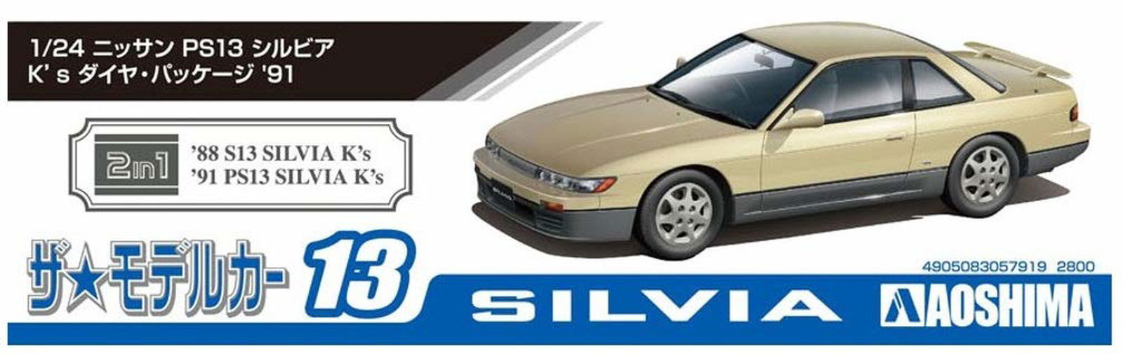 Aoshima Nissan PS13 Silvia K`s Diamond Package `91 - BanzaiHobby