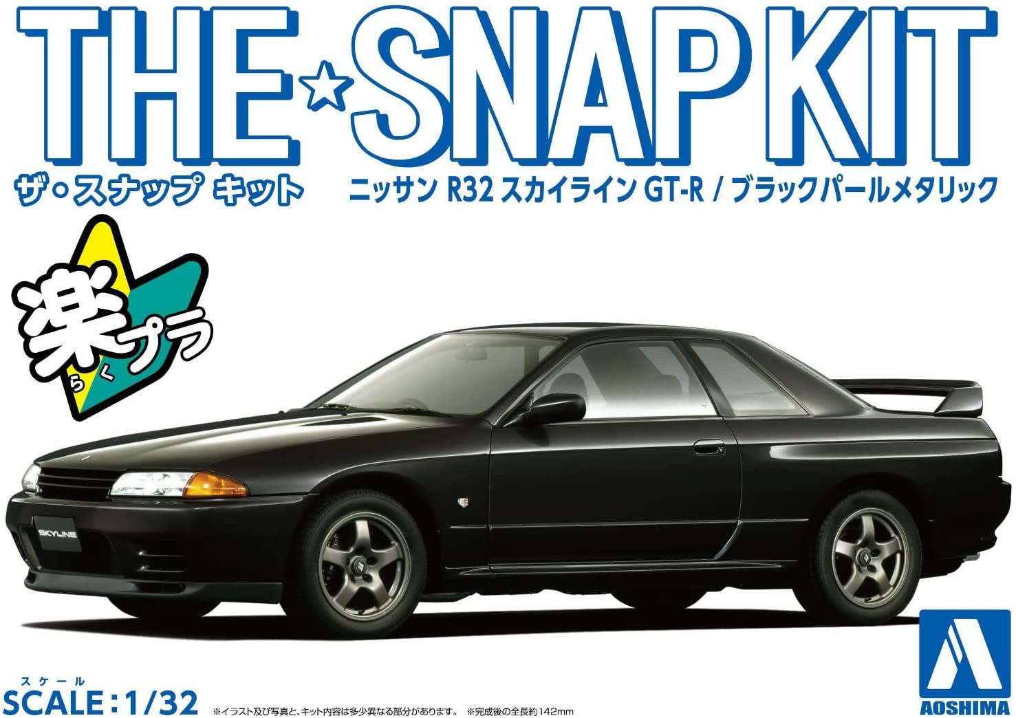 Aoshima Nissan R32 Skyline GT-R (Black Pearl Metallic) - BanzaiHobby