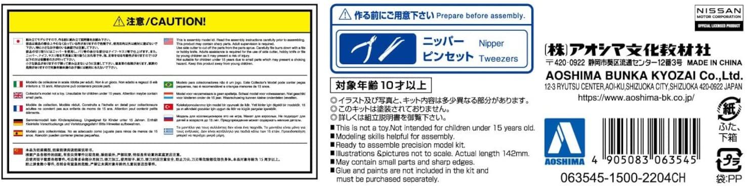 Aoshima Nissan R32 Skyline GT-R (Crystal White) - BanzaiHobby