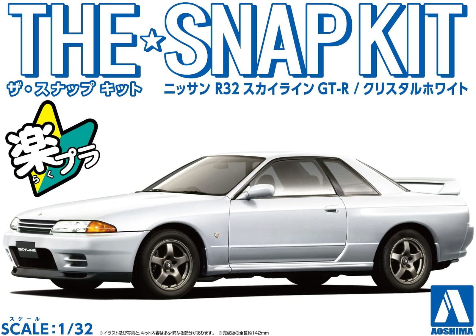 Aoshima Nissan R32 Skyline GT-R (Crystal White) - BanzaiHobby