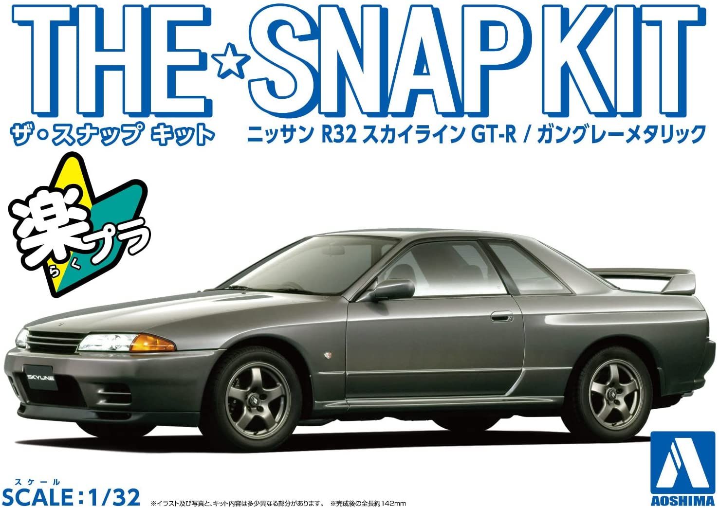 Aoshima Nissan R32 Skyline GT-R (Gun Gray Metallic) - BanzaiHobby