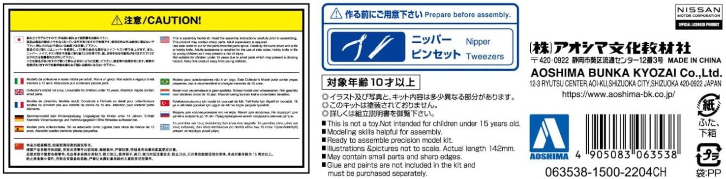 Aoshima Nissan R32 Skyline GT-R (Gun Gray Metallic) - BanzaiHobby