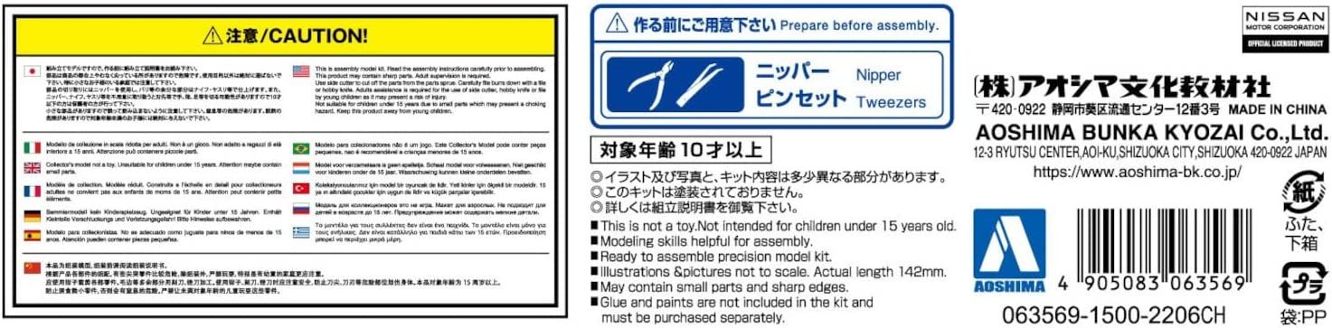 Aoshima Nissan R32 Skyline GT-R (Spark Silver) - BanzaiHobby