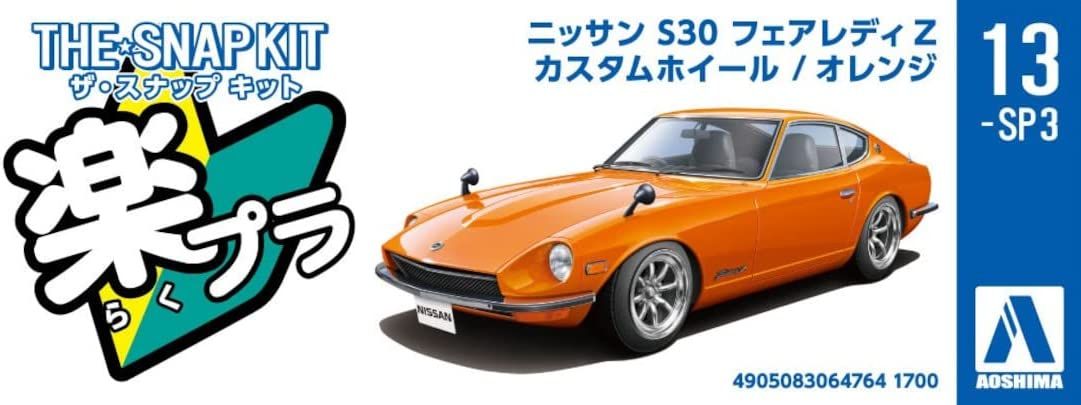 Aoshima Nissan S30 Fairlady Z Custom Wheel (Orange) - BanzaiHobby
