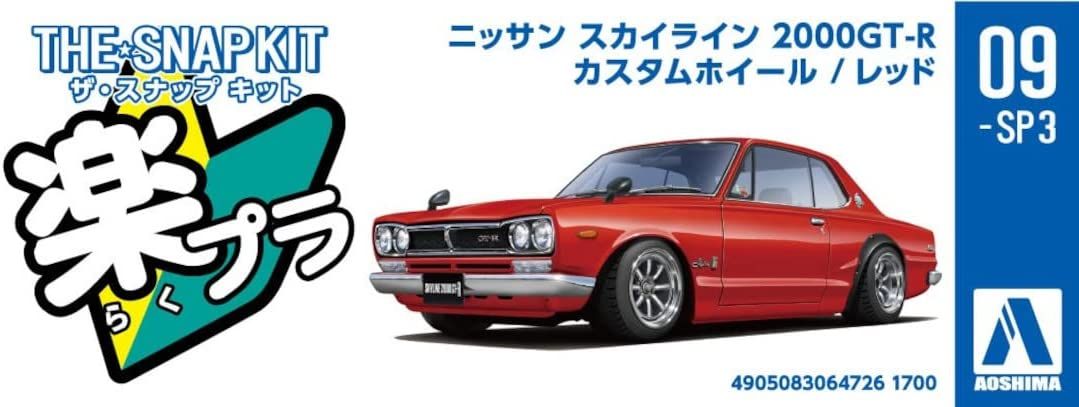 Aoshima Nissan Skyline 2000GT-R Custom Wheel (Red) - BanzaiHobby
