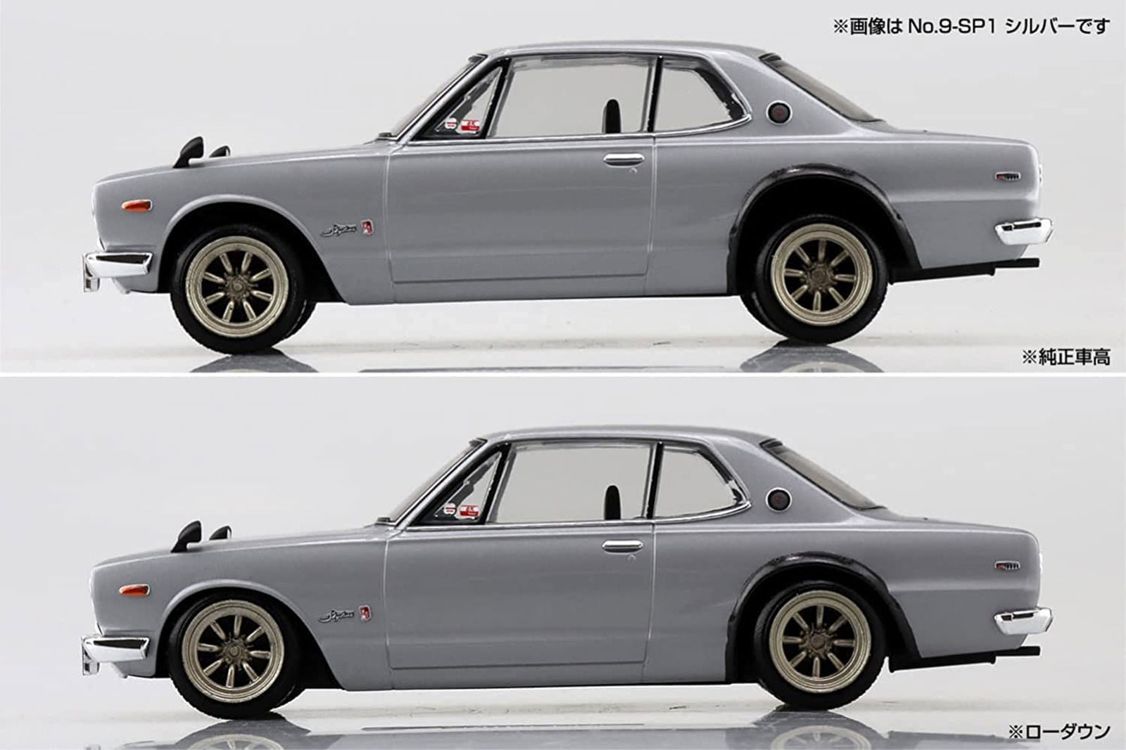 Aoshima Nissan Skyline 2000GT-R Custom Wheel (Red) - BanzaiHobby