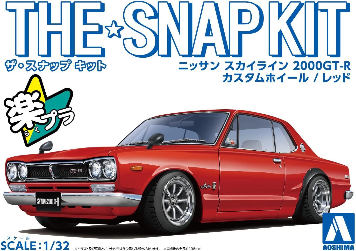 Aoshima Nissan Skyline 2000GT-R Custom Wheel (Red) - BanzaiHobby