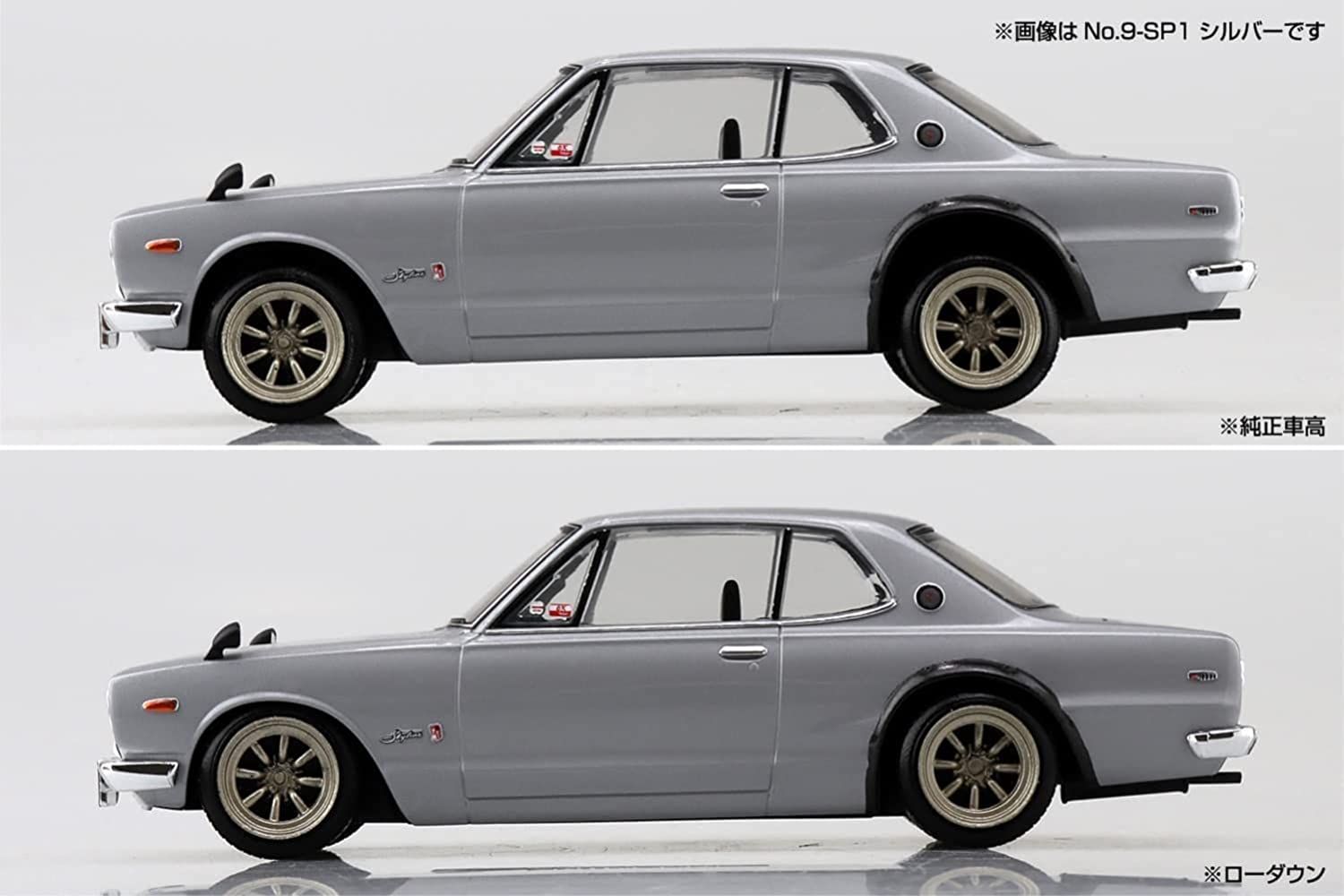 Aoshima Nissan Skyline 2000GT-R Custom Wheel (Safari Brown) - BanzaiHobby
