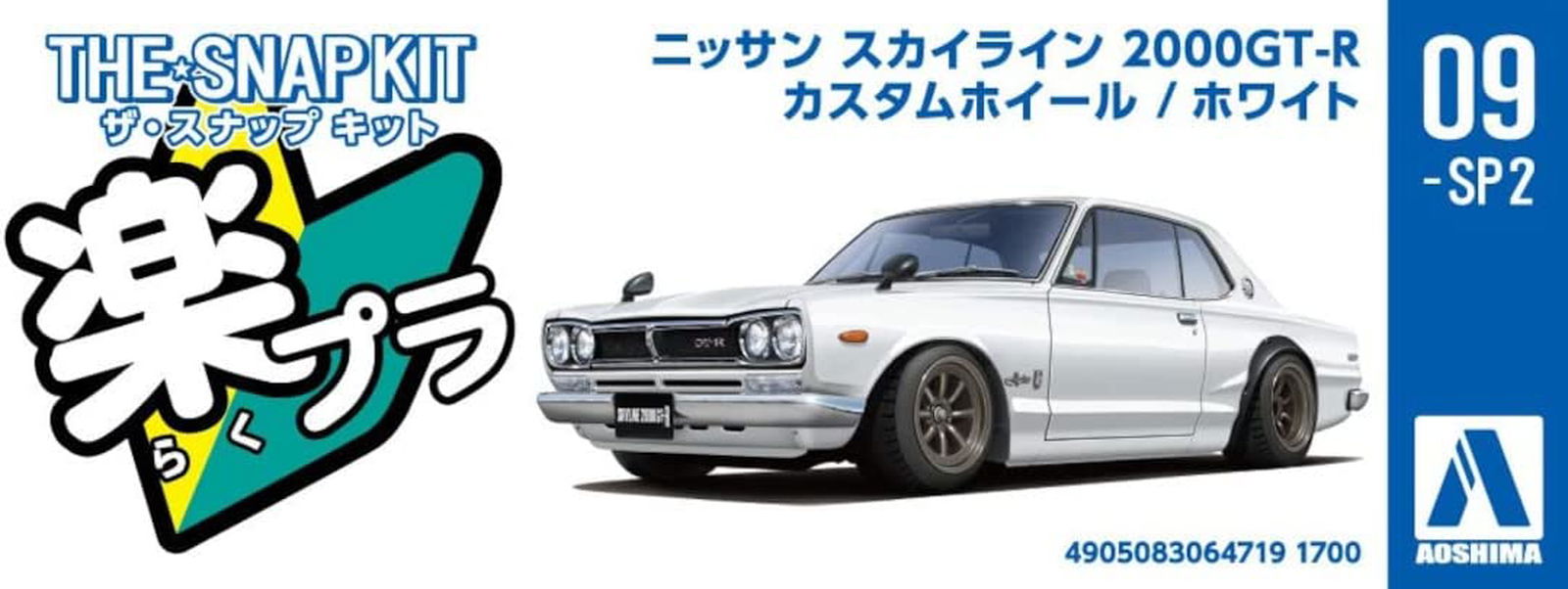 Aoshima Nissan Skyline 2000GT-R Custom Wheel (White) - BanzaiHobby