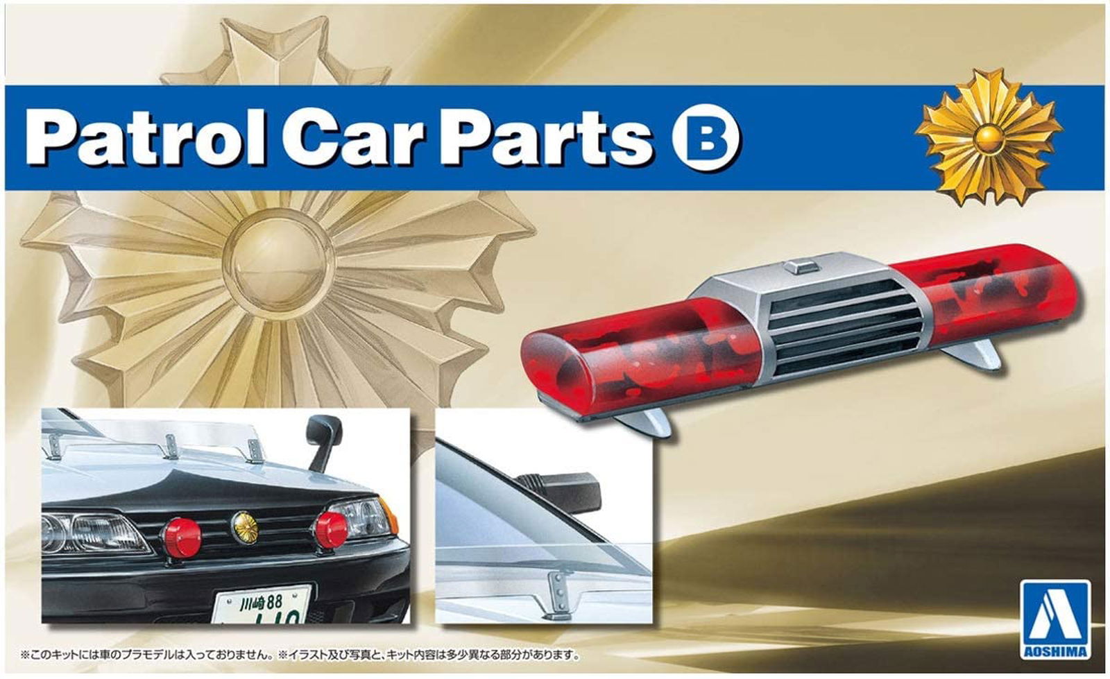 Banzai Hobby - Aoshima Patrol Car Parts B – BanzaiHobby