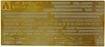 Aoshima Photo-Etched Parts for JMSDF Helicopter Defense Destroyer Hyuga - BanzaiHobby