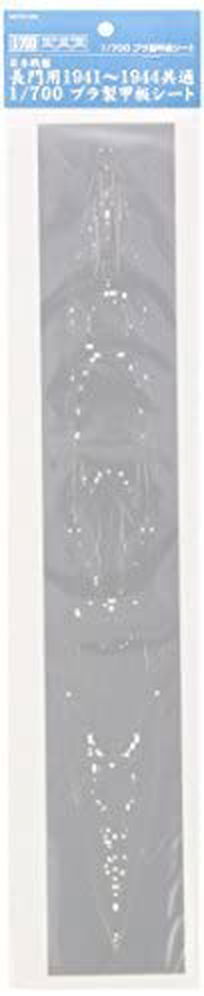 Aoshima Plastic Deck Sheet for Battleship Nagato - BanzaiHobby