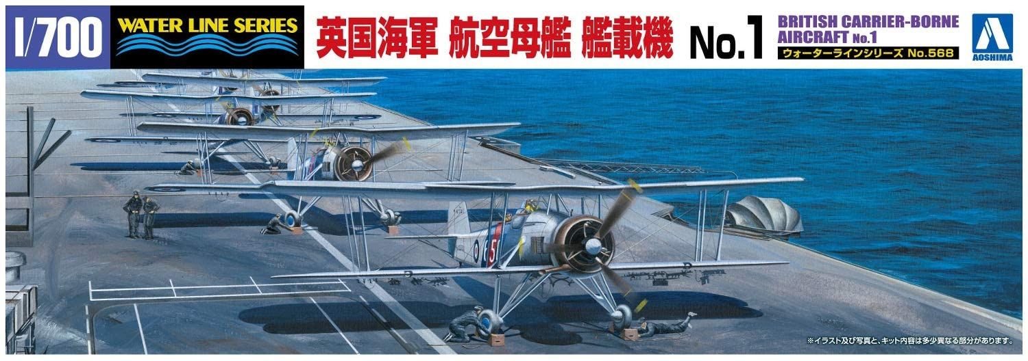 Aoshima Royal Navy Carrier-Based Plane No.1 - BanzaiHobby