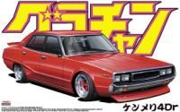 Aoshima SKYLINE HT2000GT-R(KPGC110) '73 - BanzaiHobby