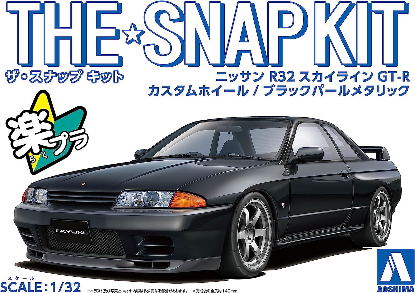 Aoshima The Snap Kit Nissan R32 Skyline GT-R Custom Wheel (Black Pearl Metallic) - BanzaiHobby
