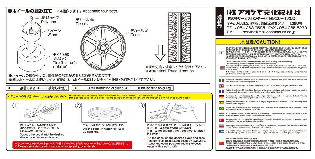 Aoshima The Tuned Parts No.83 Volk Racing VR.G2 20inch (Accessory) - BanzaiHobby