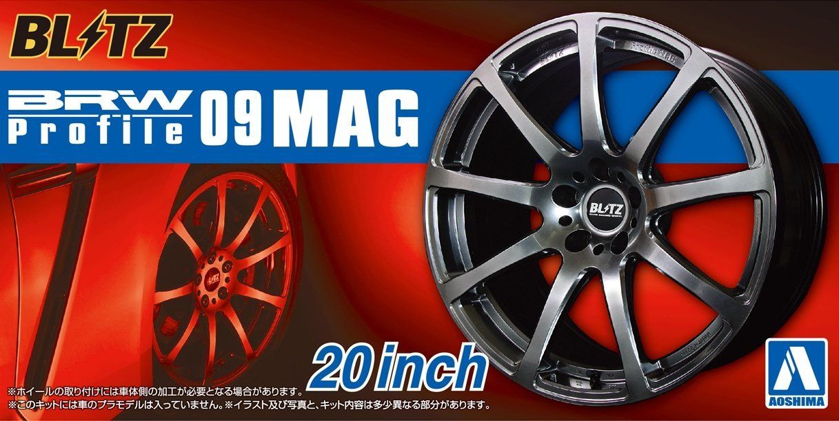 Aoshima The Tuned Parts No.84 BRW Profile 09 Mug 20inch - BanzaiHobby