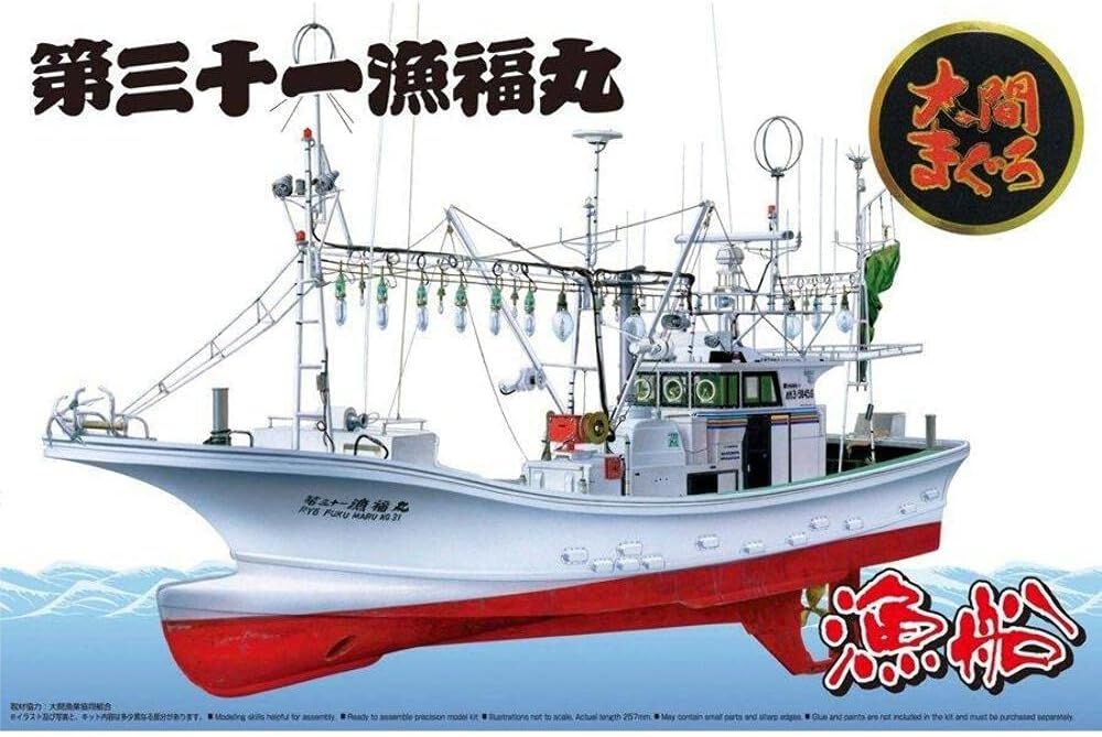 Aoshima Tuna Fishing Boat 