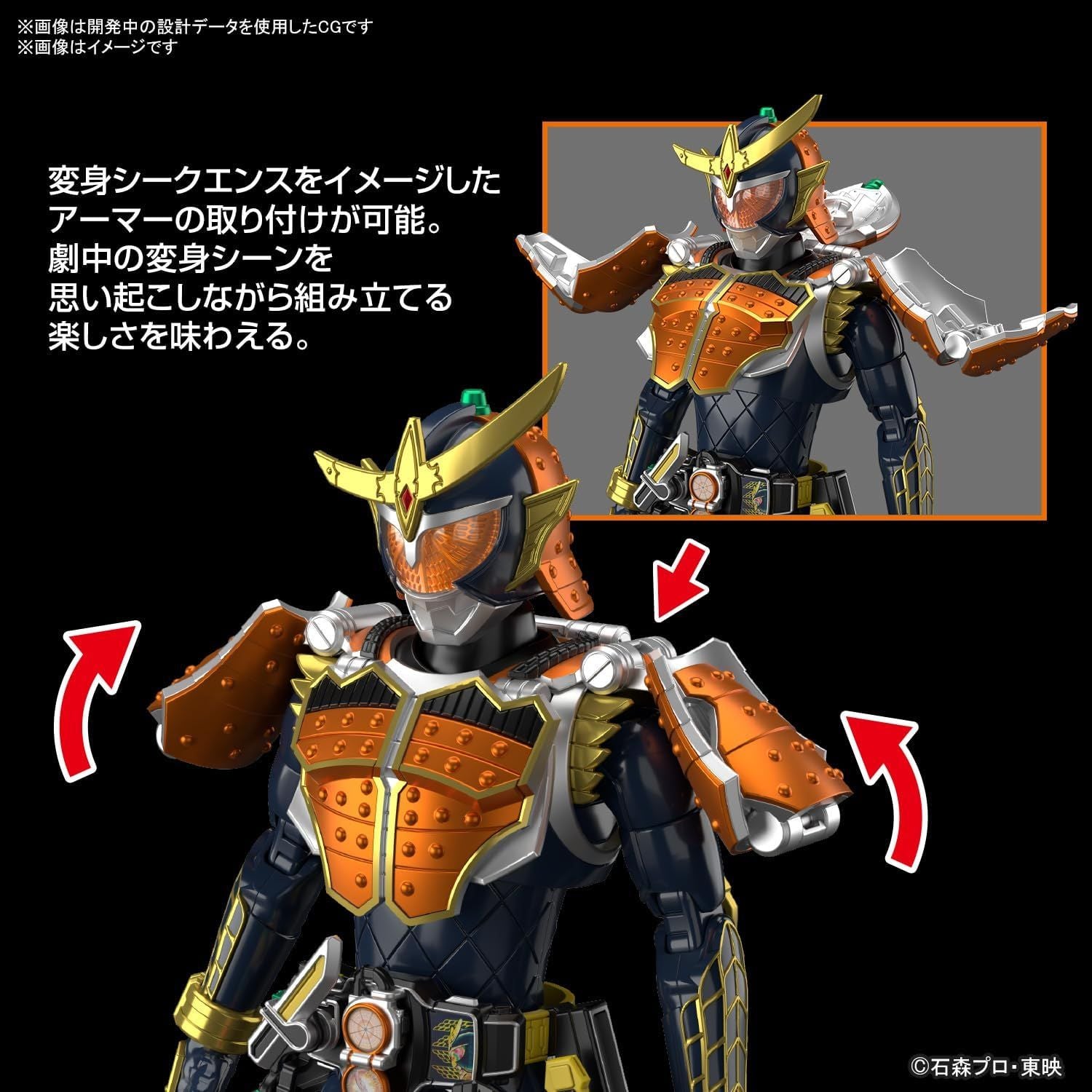 BANDAI SPIRITS Figure-Rise Standard Kamen Rider Armor Orange Arms - BanzaiHobby