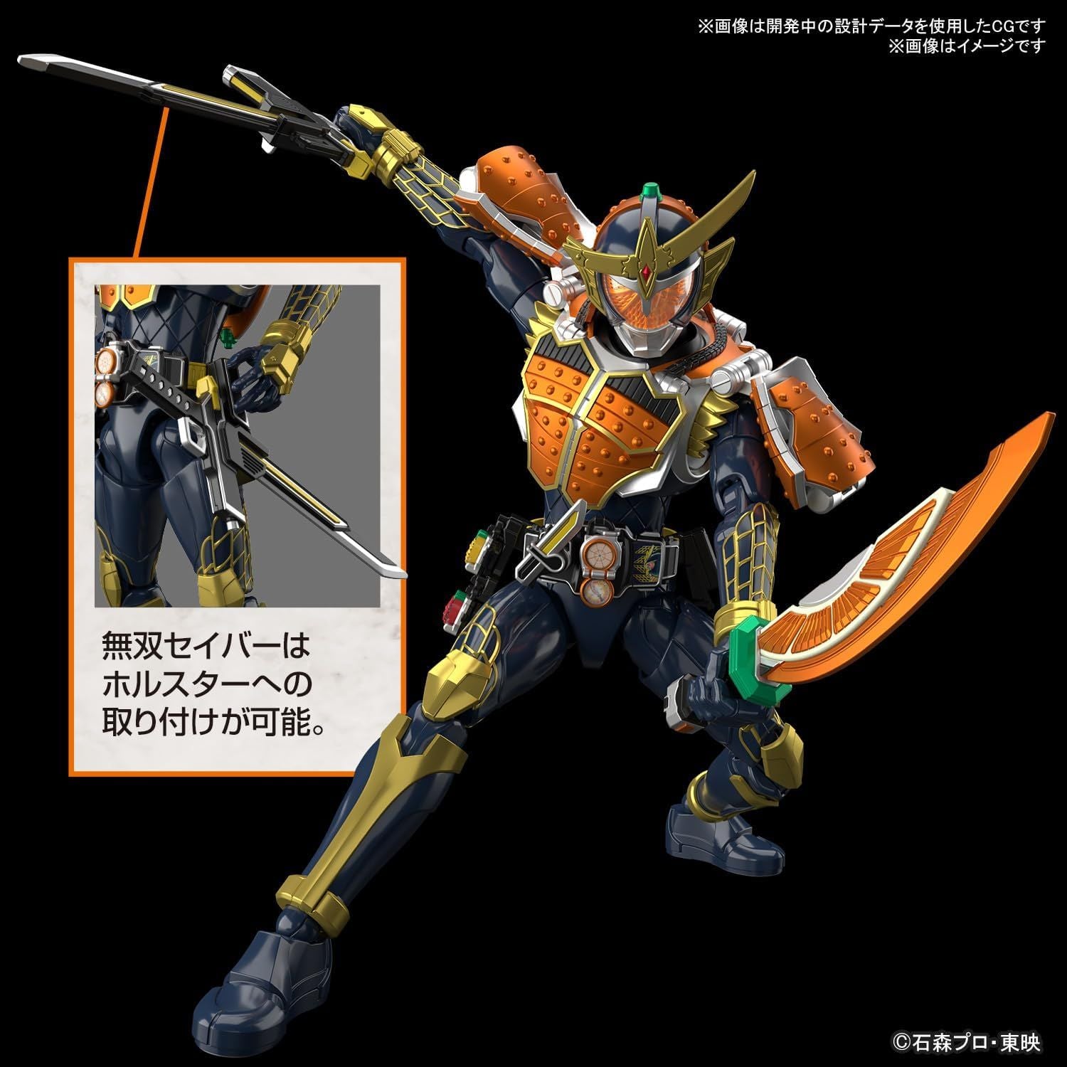 BANDAI SPIRITS Figure-Rise Standard Kamen Rider Armor Orange Arms - BanzaiHobby