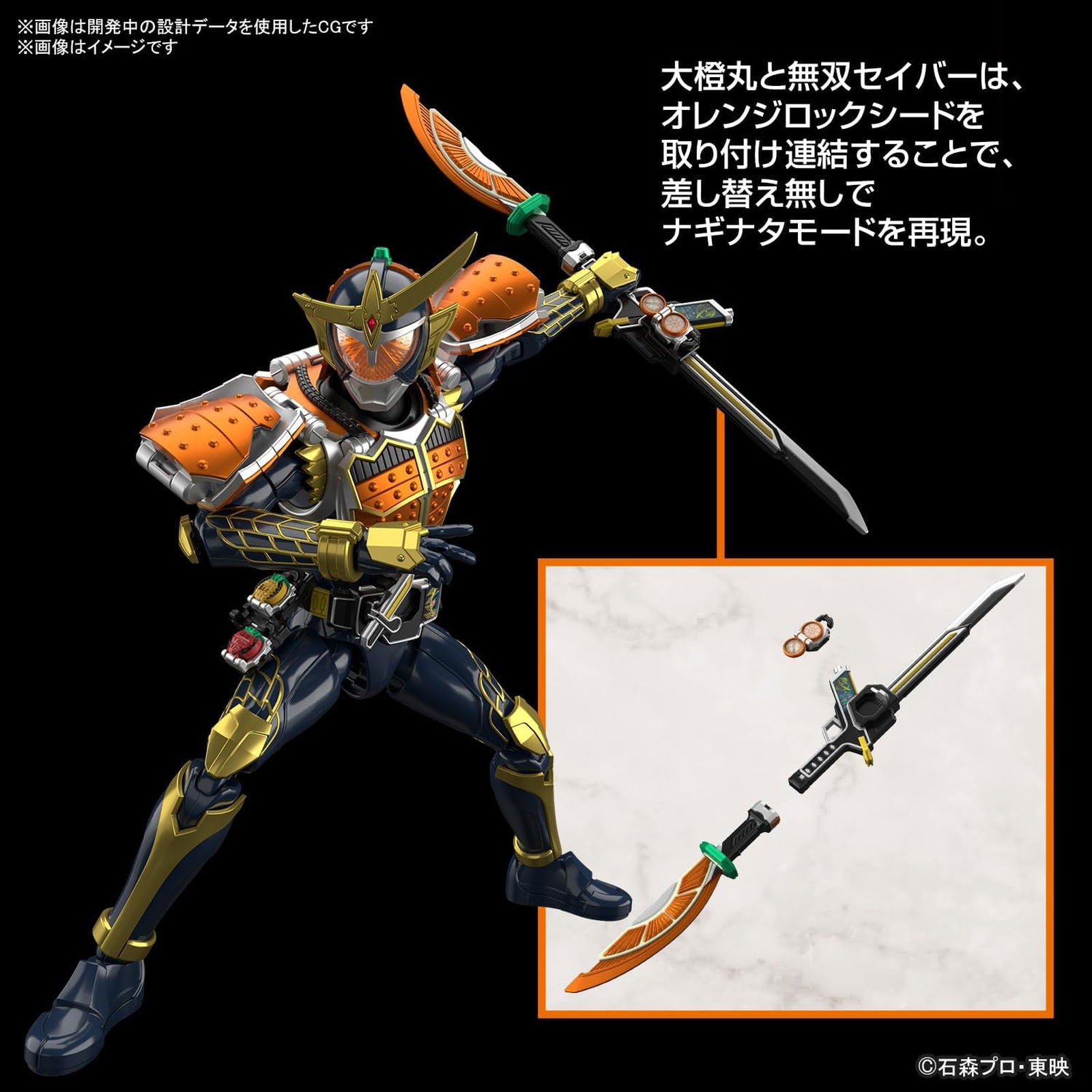 BANDAI SPIRITS Figure-Rise Standard Kamen Rider Armor Orange Arms - BanzaiHobby