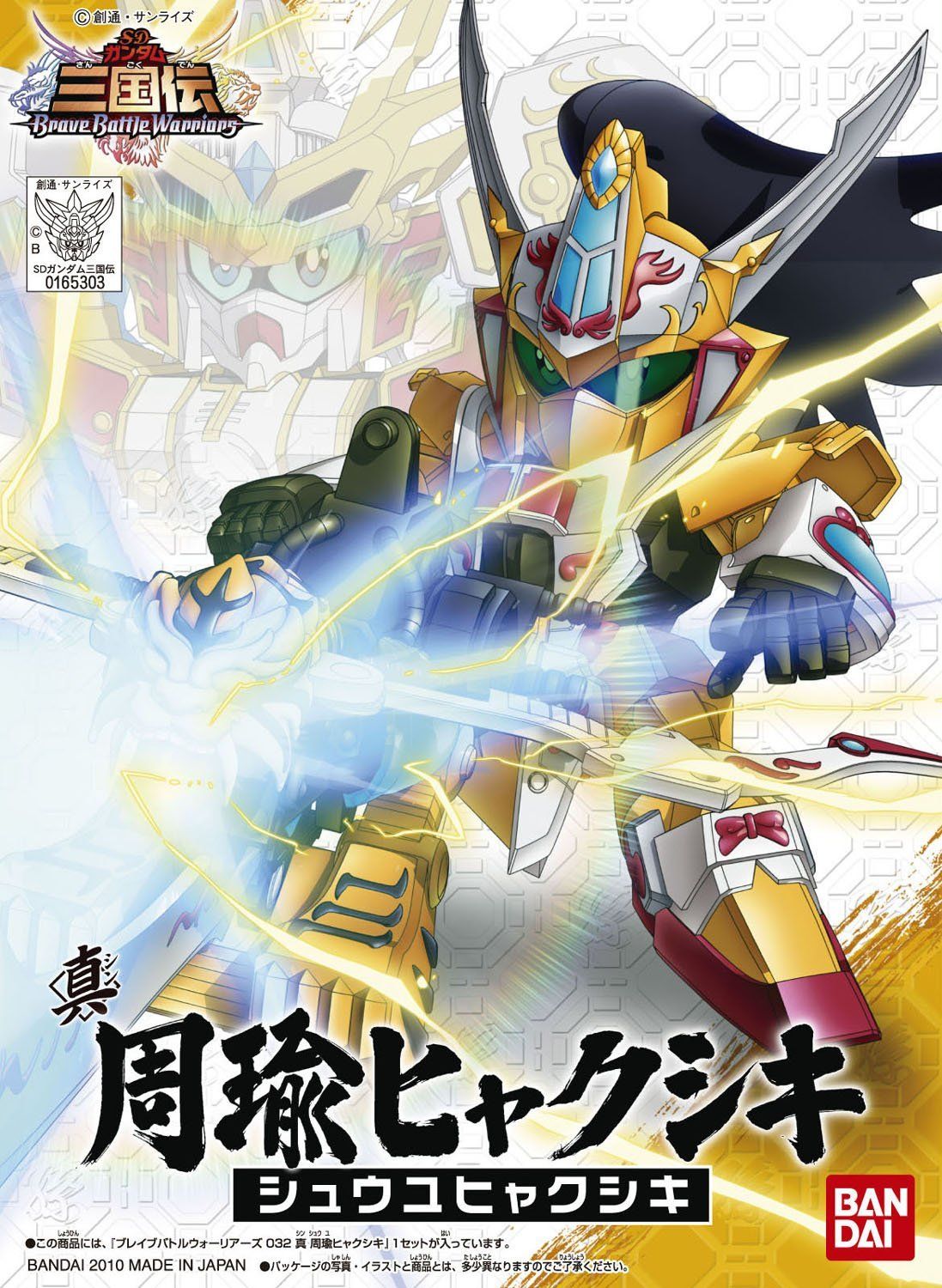 Bandai 032 Shin Shuuyu Hyaku Shiki - BanzaiHobby