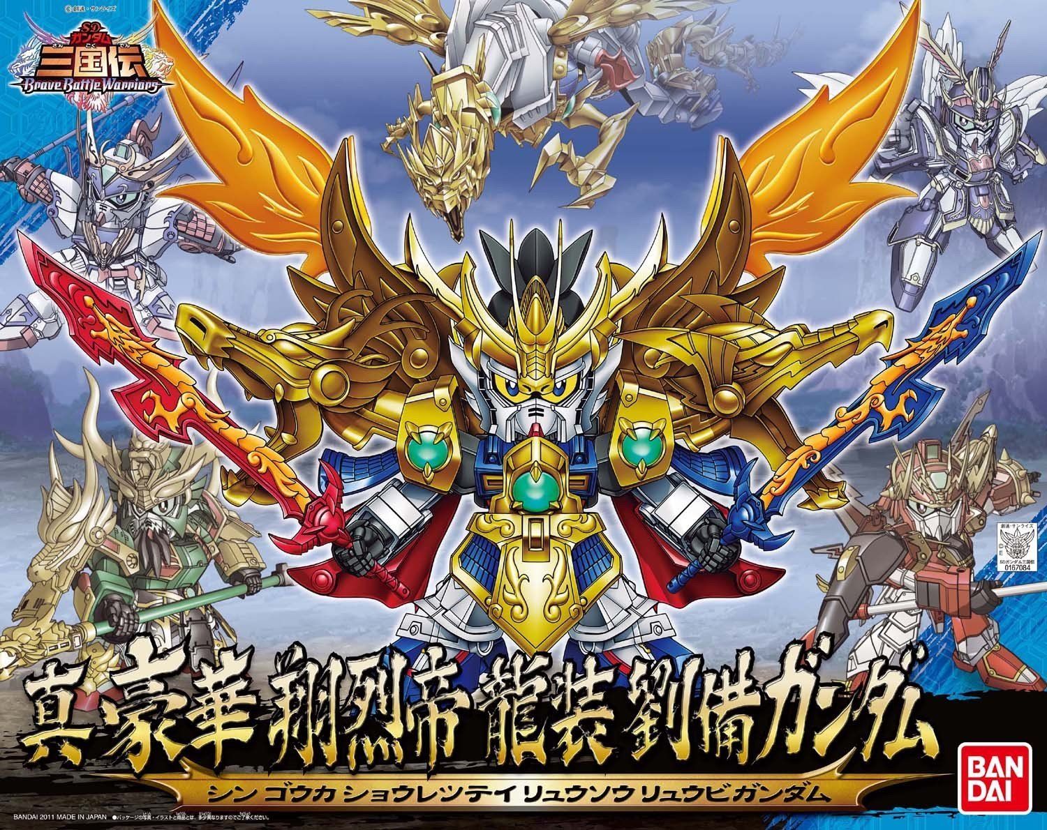 Bandai 045 Shin Goka Syourettei Ryuso Ryubi Gundam - BanzaiHobby