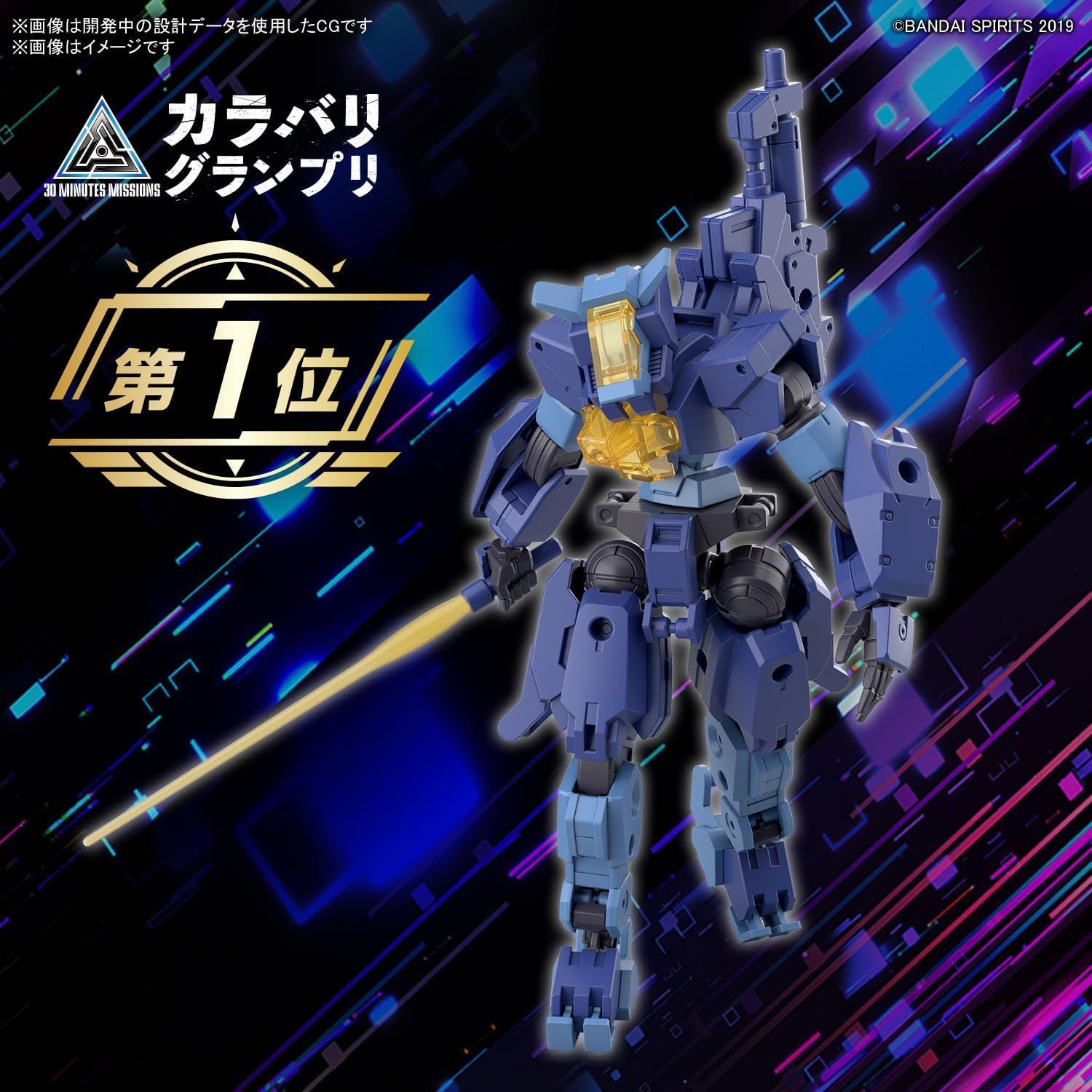 Bandai 30MM 058 eEXM-S03H Forestieri 03 - BanzaiHobby