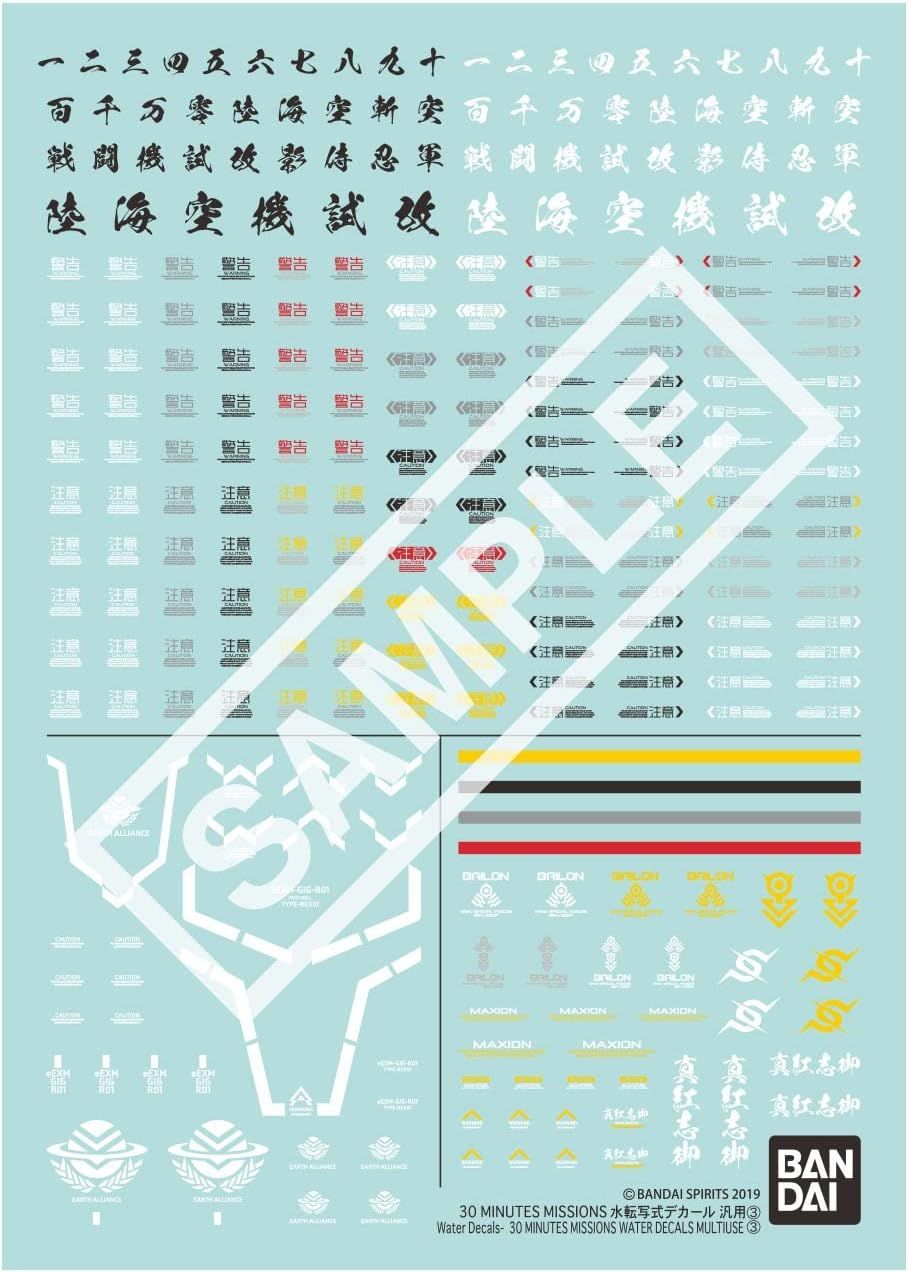 Bandai 30MM 30 MINUTES MISSIONS Water Transfer Decal Universal (3) - BanzaiHobby