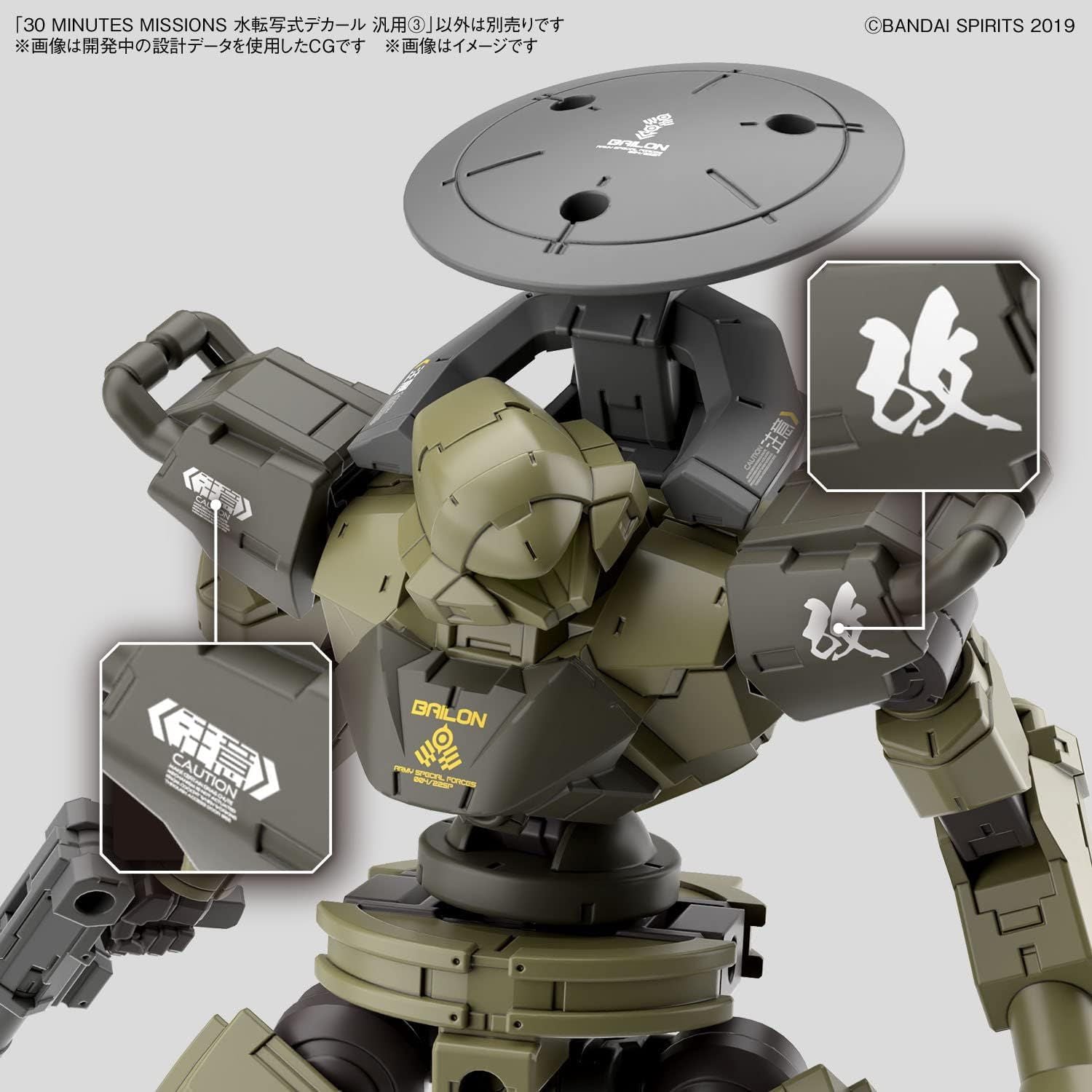 Bandai 30MM 30 MINUTES MISSIONS Water Transfer Decal Universal (3) - BanzaiHobby