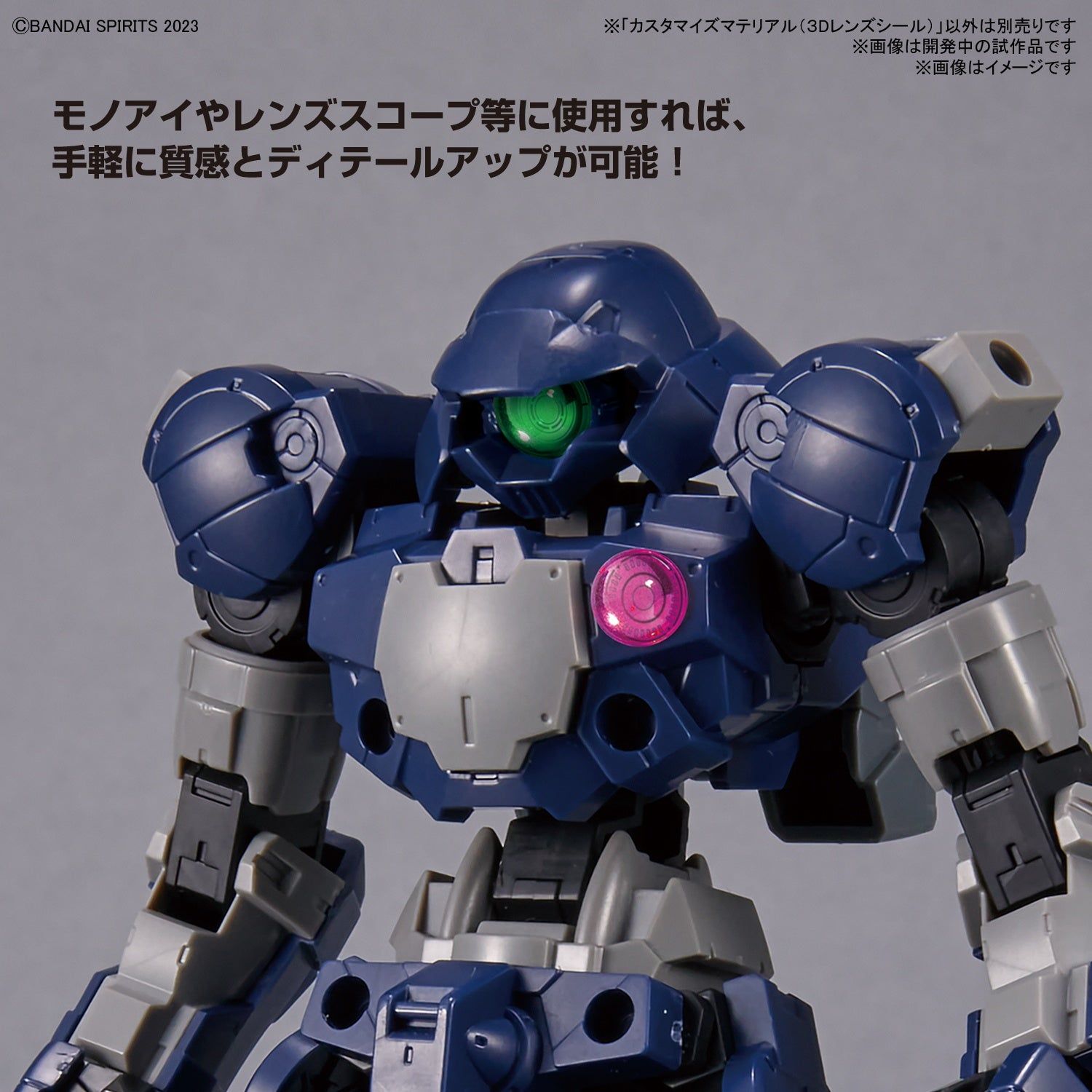 Bandai 30MM Customize Material (3D Lens Stickers) - BanzaiHobby