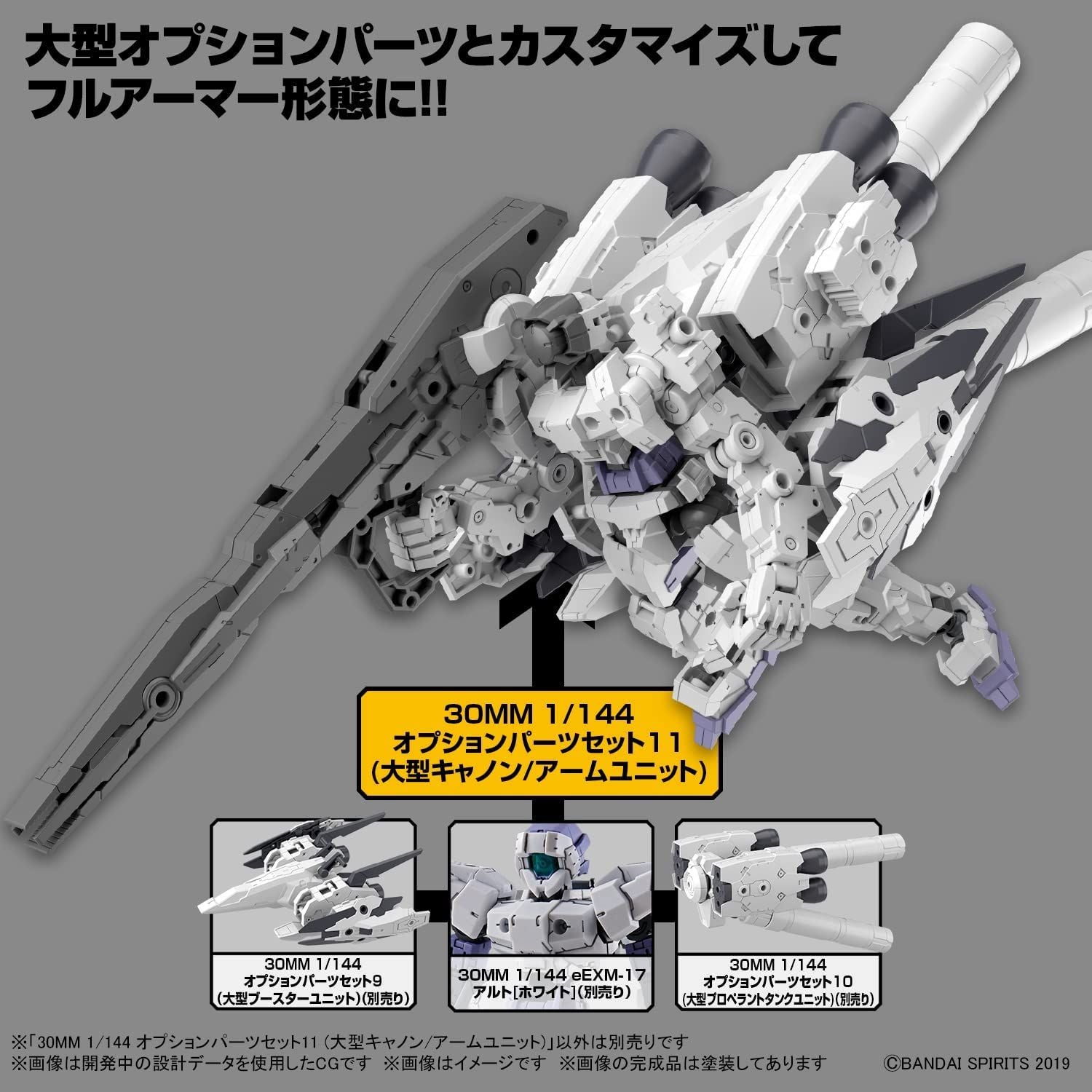 Bandai 30MM OW022 OPTION PARTS SET 11 - BanzaiHobby