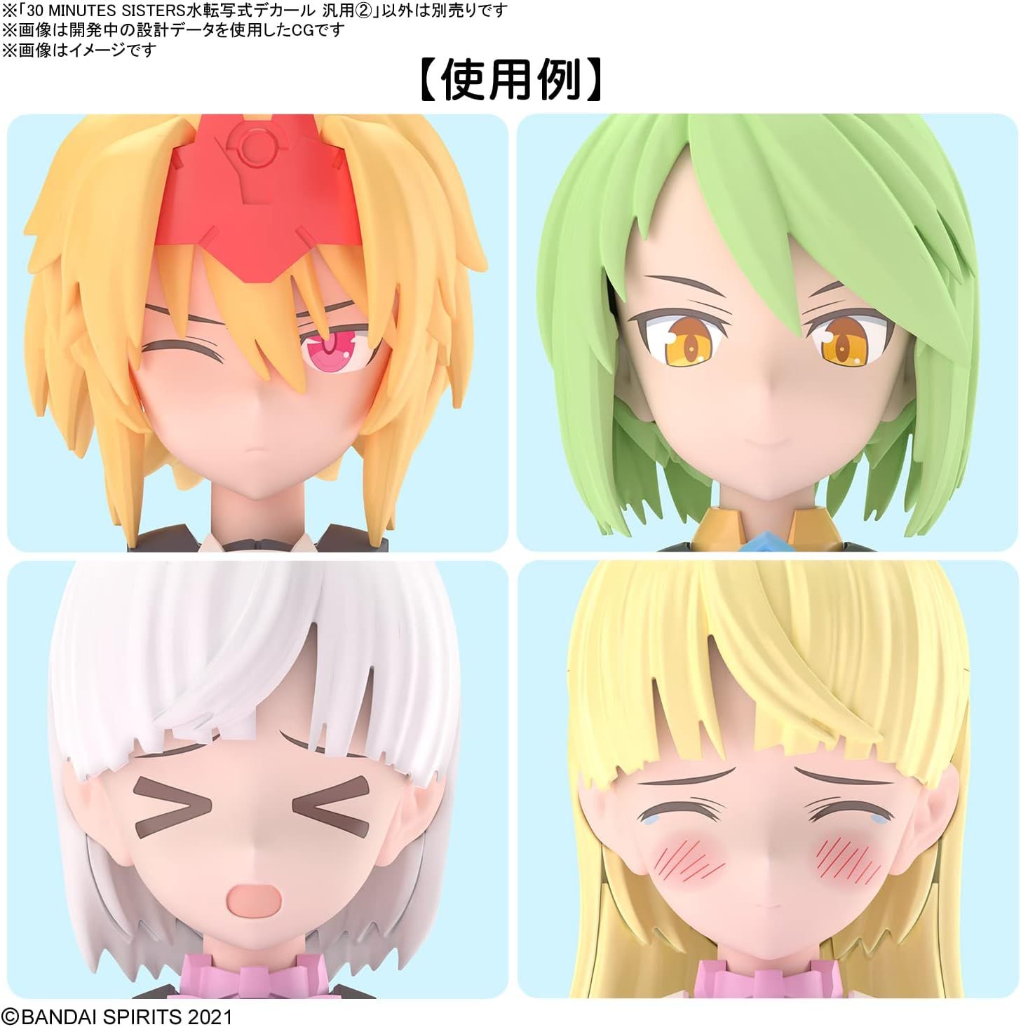 Bandai 30MS 30 MINUTES SISTERS Water Transfer Decal Universal (2) - BanzaiHobby