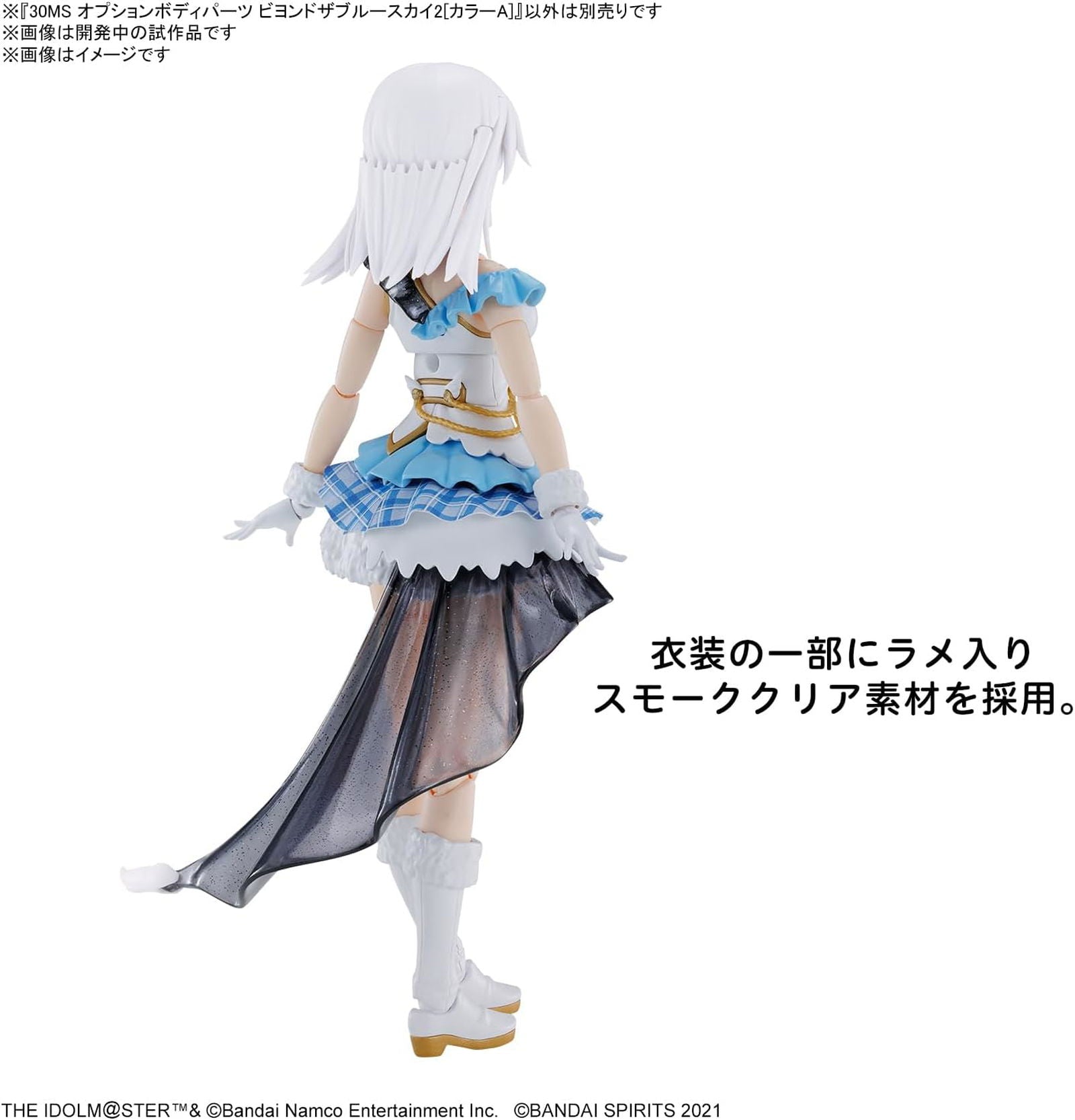 Bandai 30MS Idolmaster Shiny Colors Optional Body Parts, Beyond the Blue Sky 2 (Color A) - BanzaiHobby