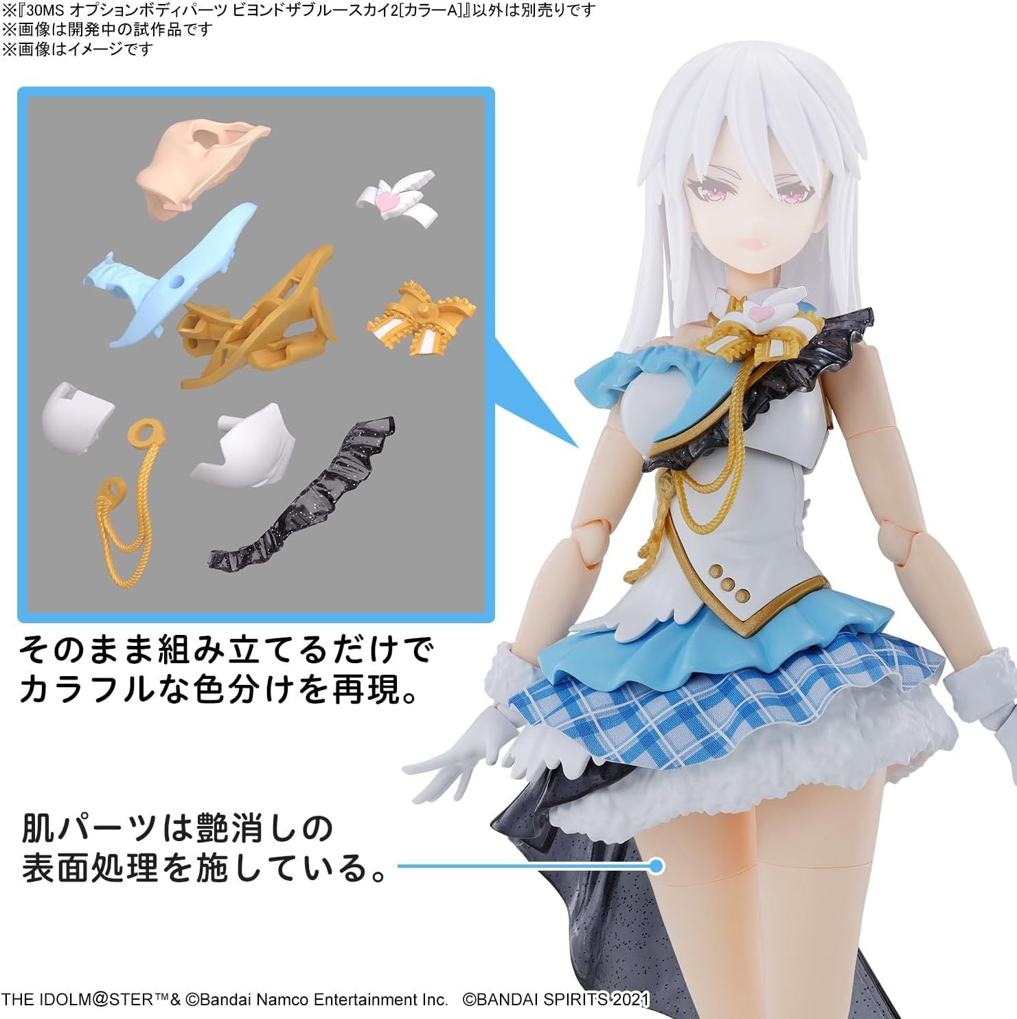 Bandai 30MS Idolmaster Shiny Colors Optional Body Parts, Beyond the Blue Sky 2 (Color A) - BanzaiHobby