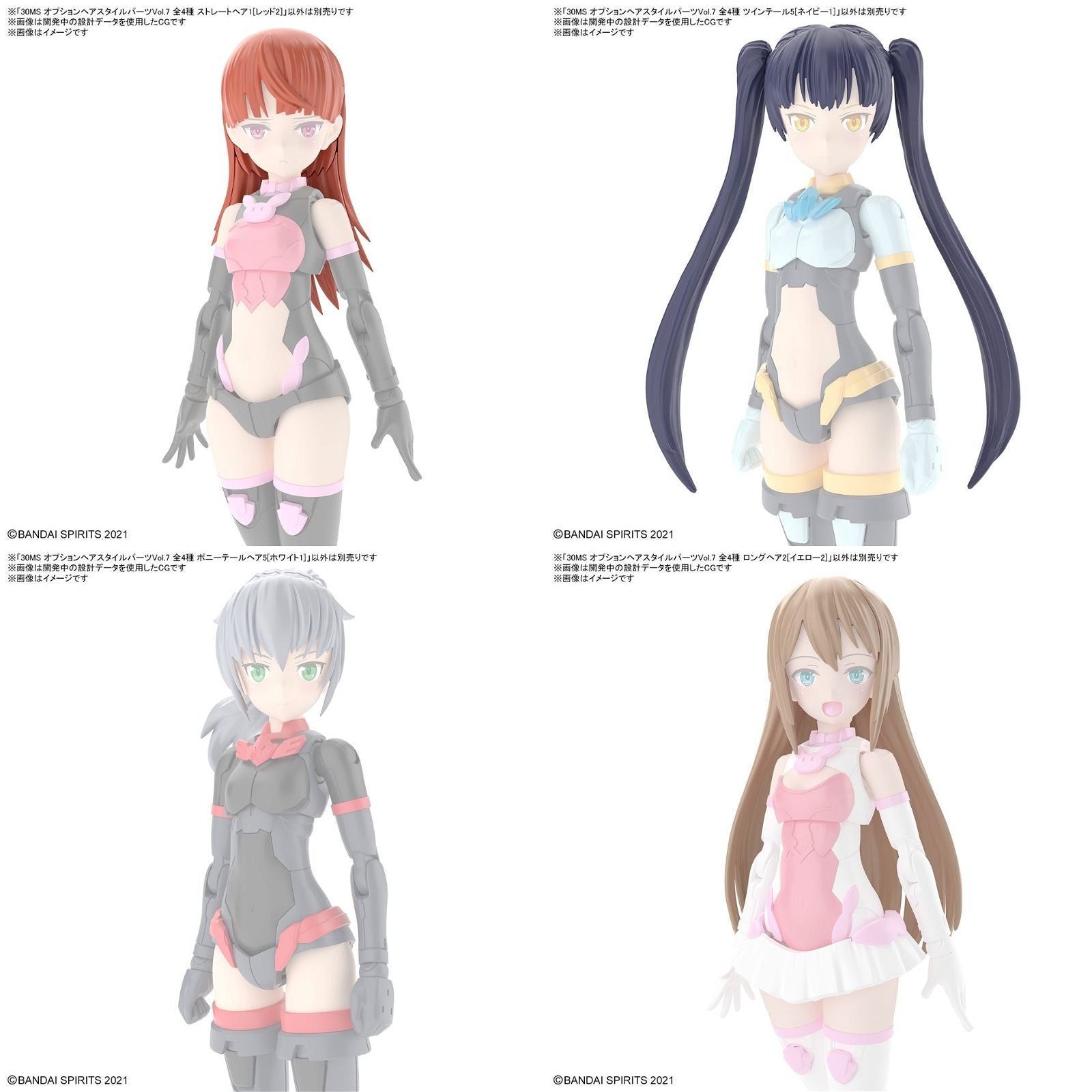 Bandai 30MS Option Hairstyle Parts Vol.7 (4 Types) - BanzaiHobby