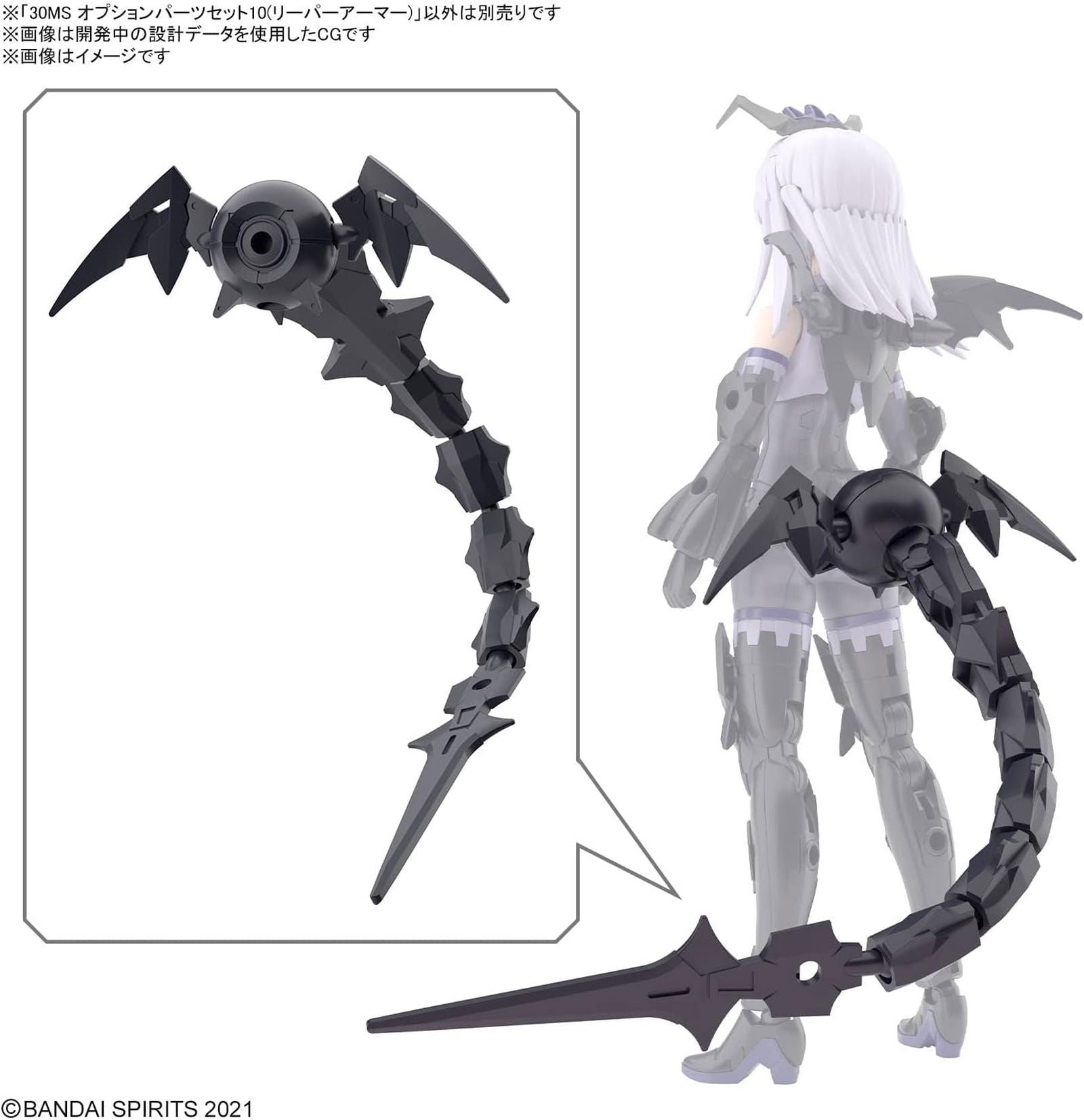 Bandai 30MS Optional Parts Set 10 (Reaper Armor) - BanzaiHobby