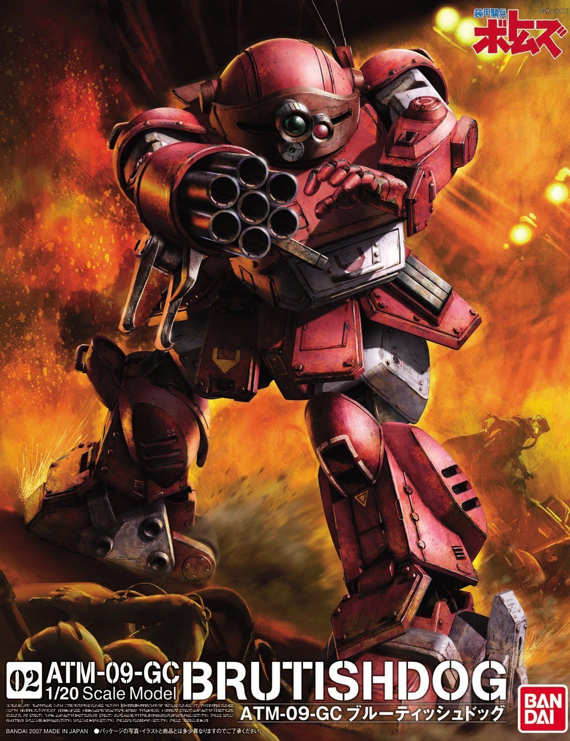 Bandai Armored Trooper Votoms BrutishDog - BanzaiHobby