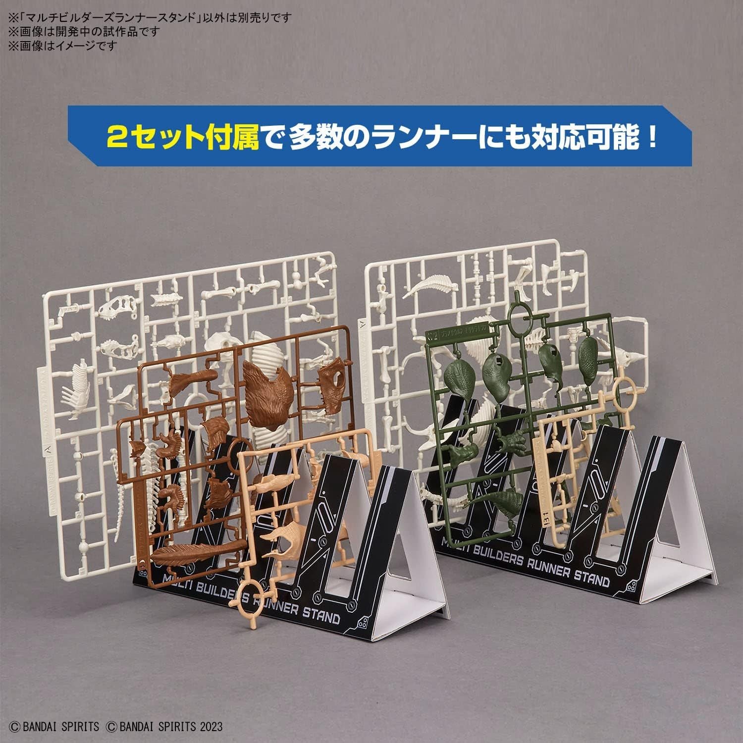 Bandai BANDAI SPIRITS Multi Builders Runner Stand - BanzaiHobby