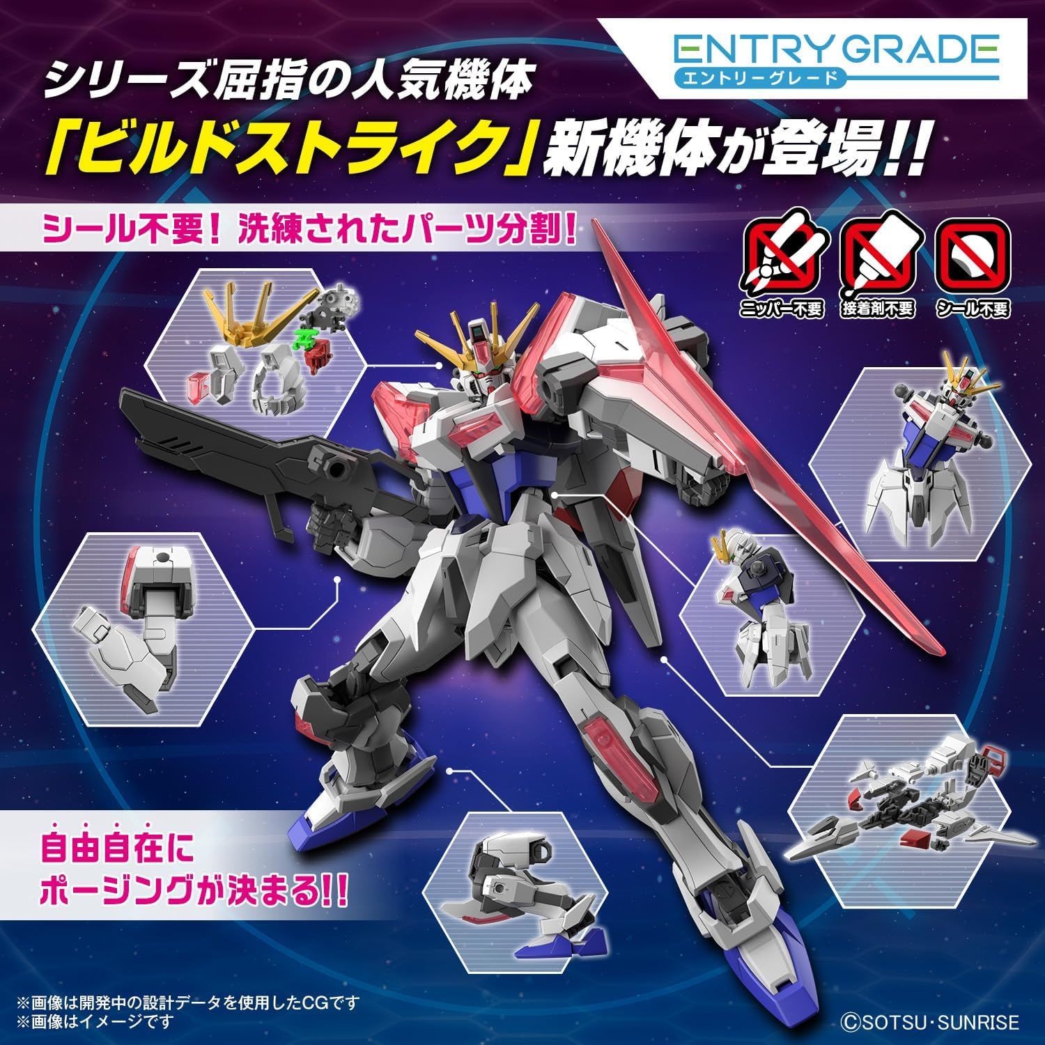 Bandai BUILD META02 EG BUILD STRIKE EXCEED GALAXY - BanzaiHobby